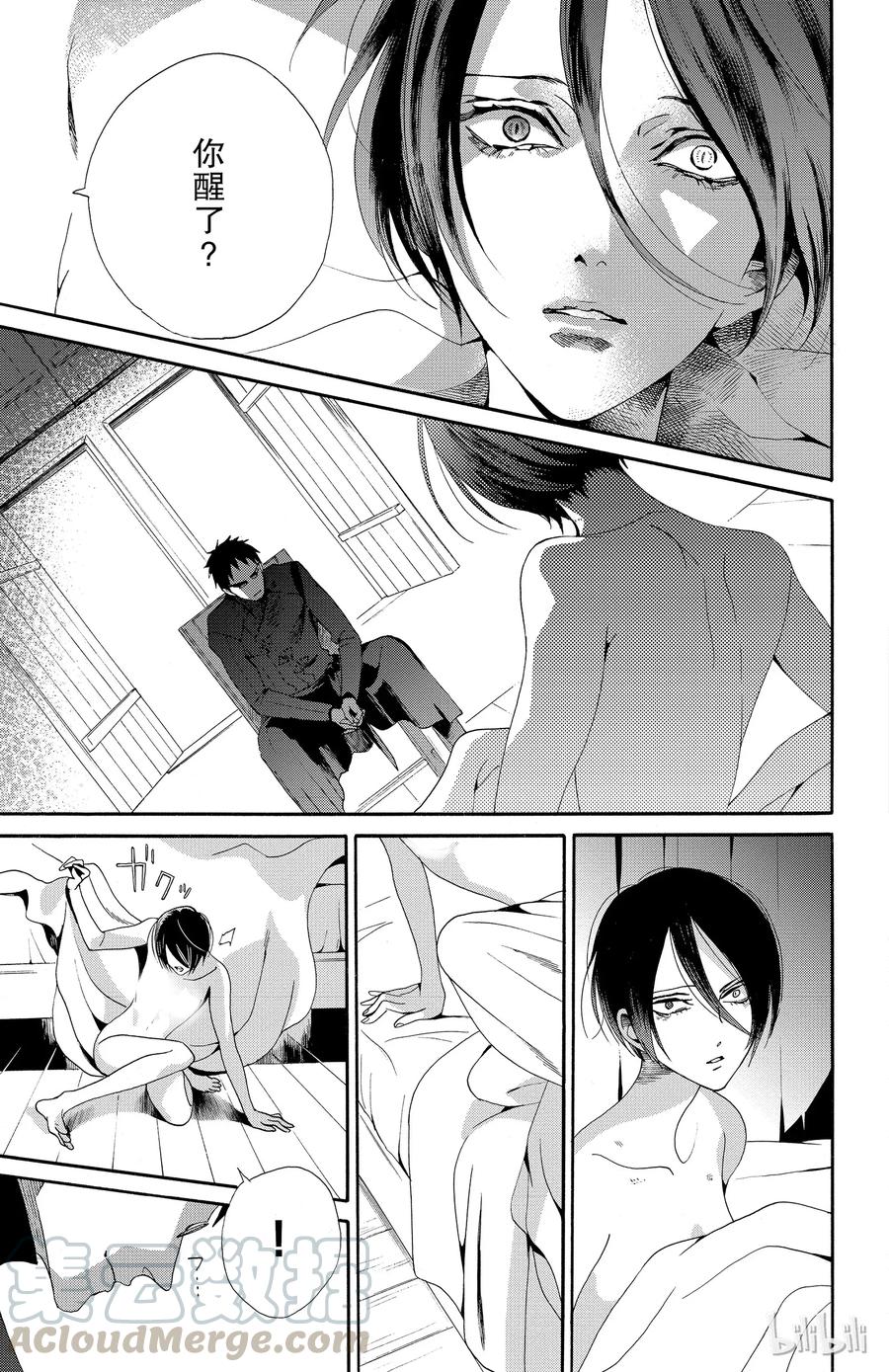 《玫瑰之王的葬礼》044话 044 第10页