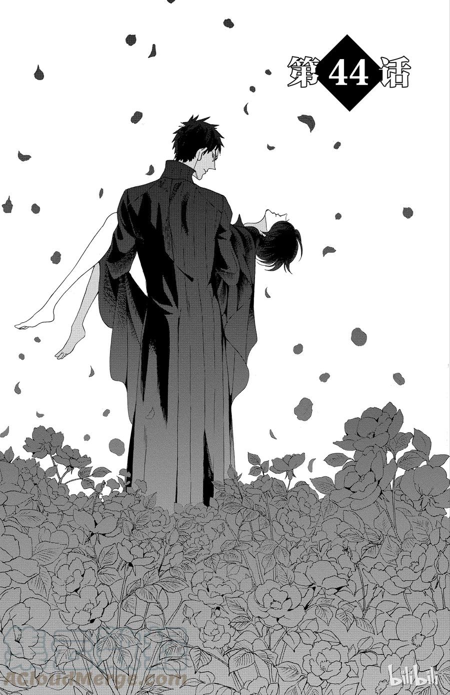 《玫瑰之王的葬礼》044话 044 第4页