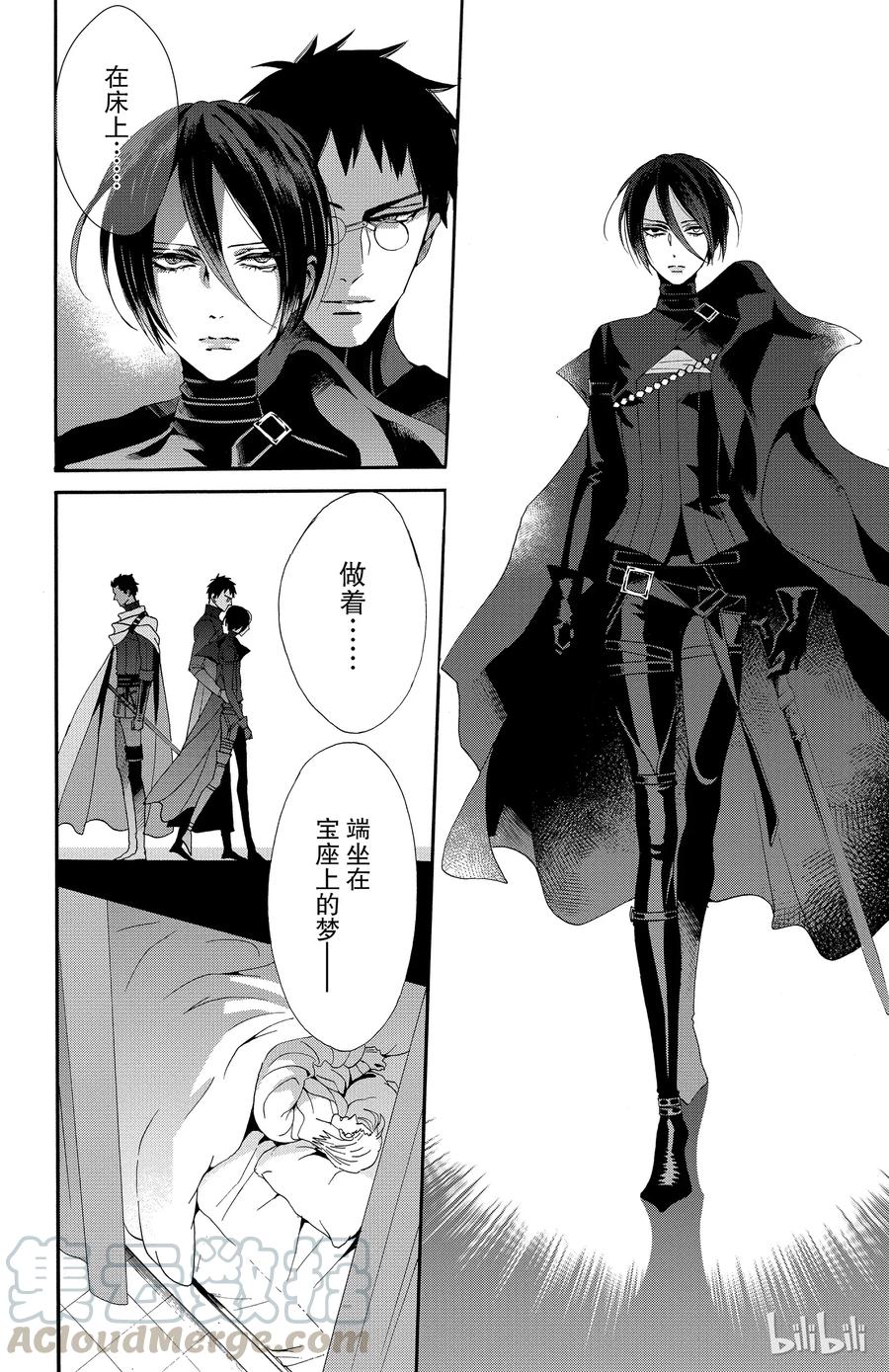 《玫瑰之王的葬礼》044话 044 第13页