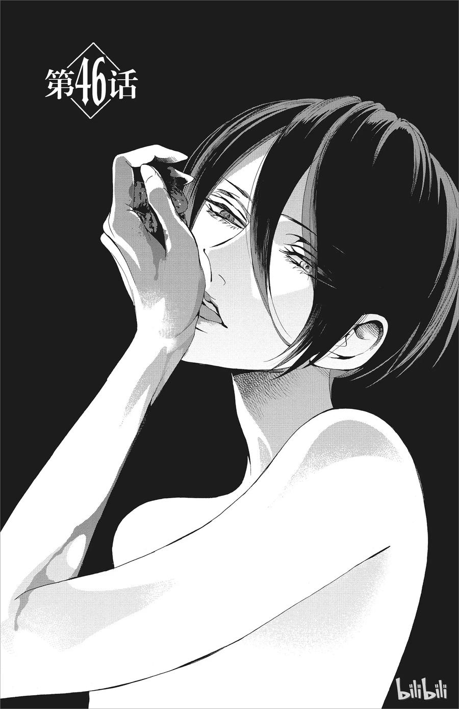 《玫瑰之王的葬礼》046话 046 第6页