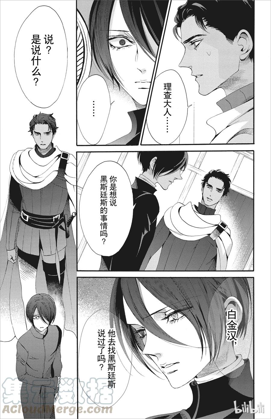 《玫瑰之王的葬礼》046话 046 第28页