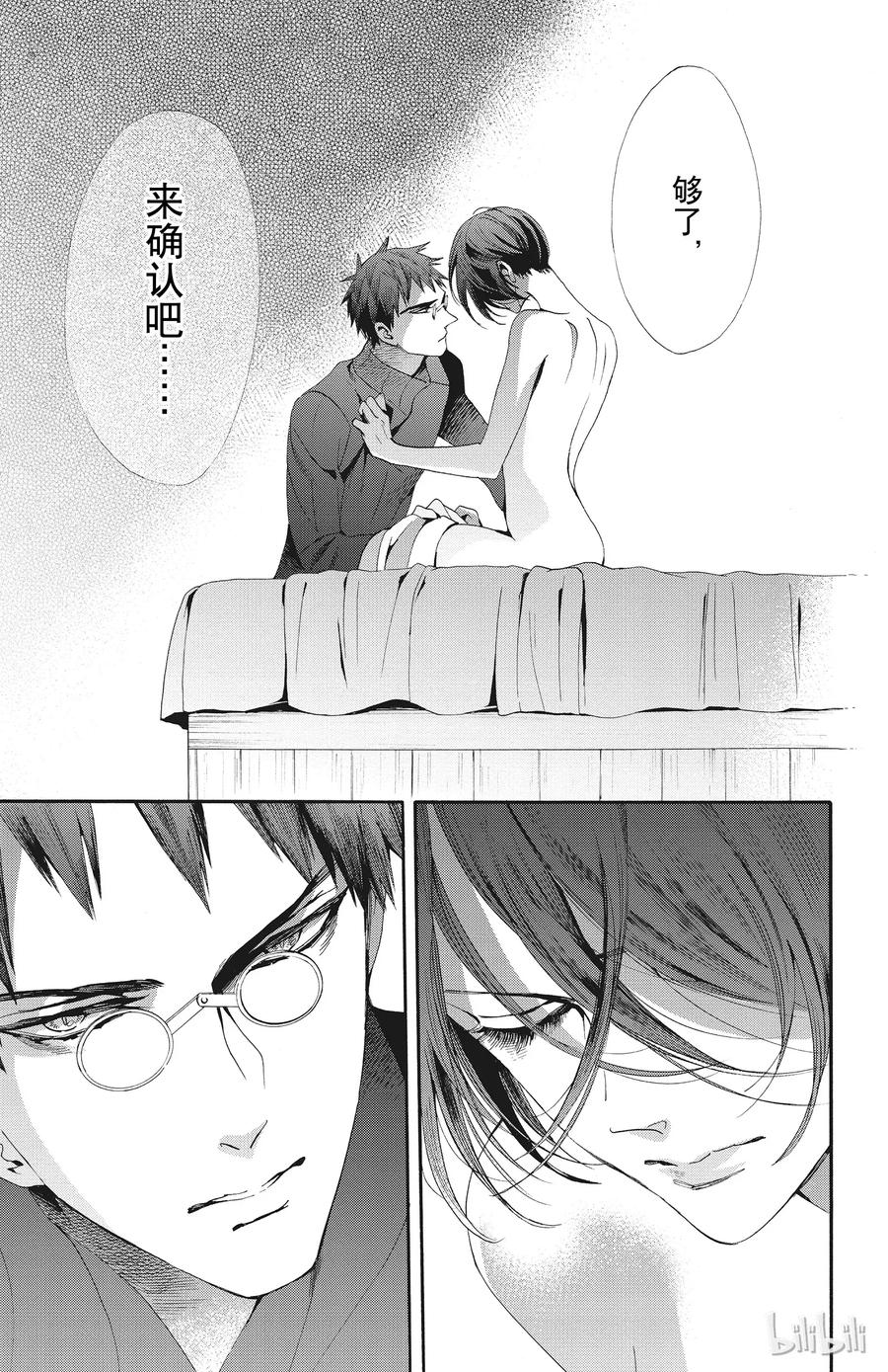 《玫瑰之王的葬礼》047话 047 第23页