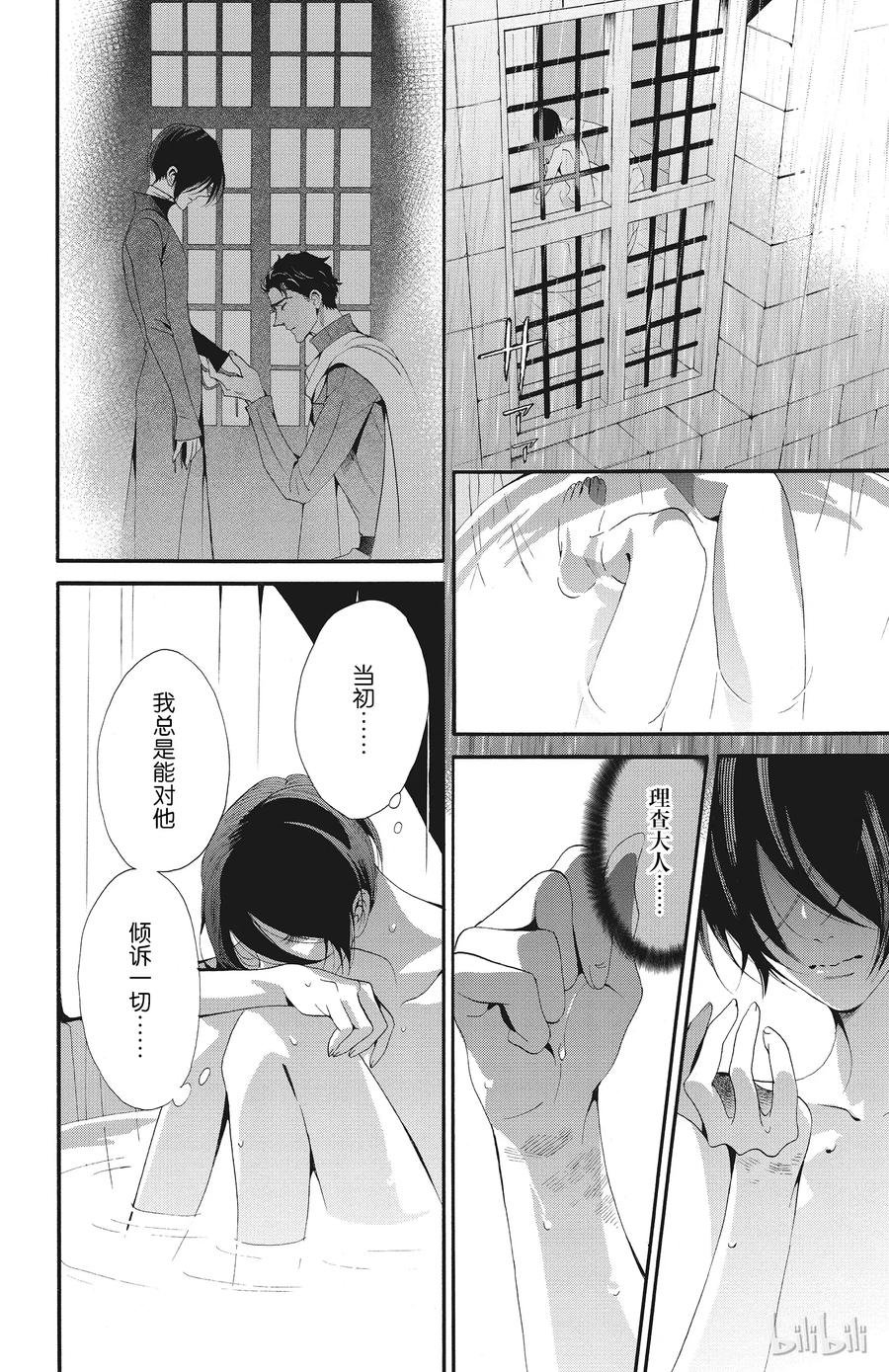 《玫瑰之王的葬礼》047话 047 第18页