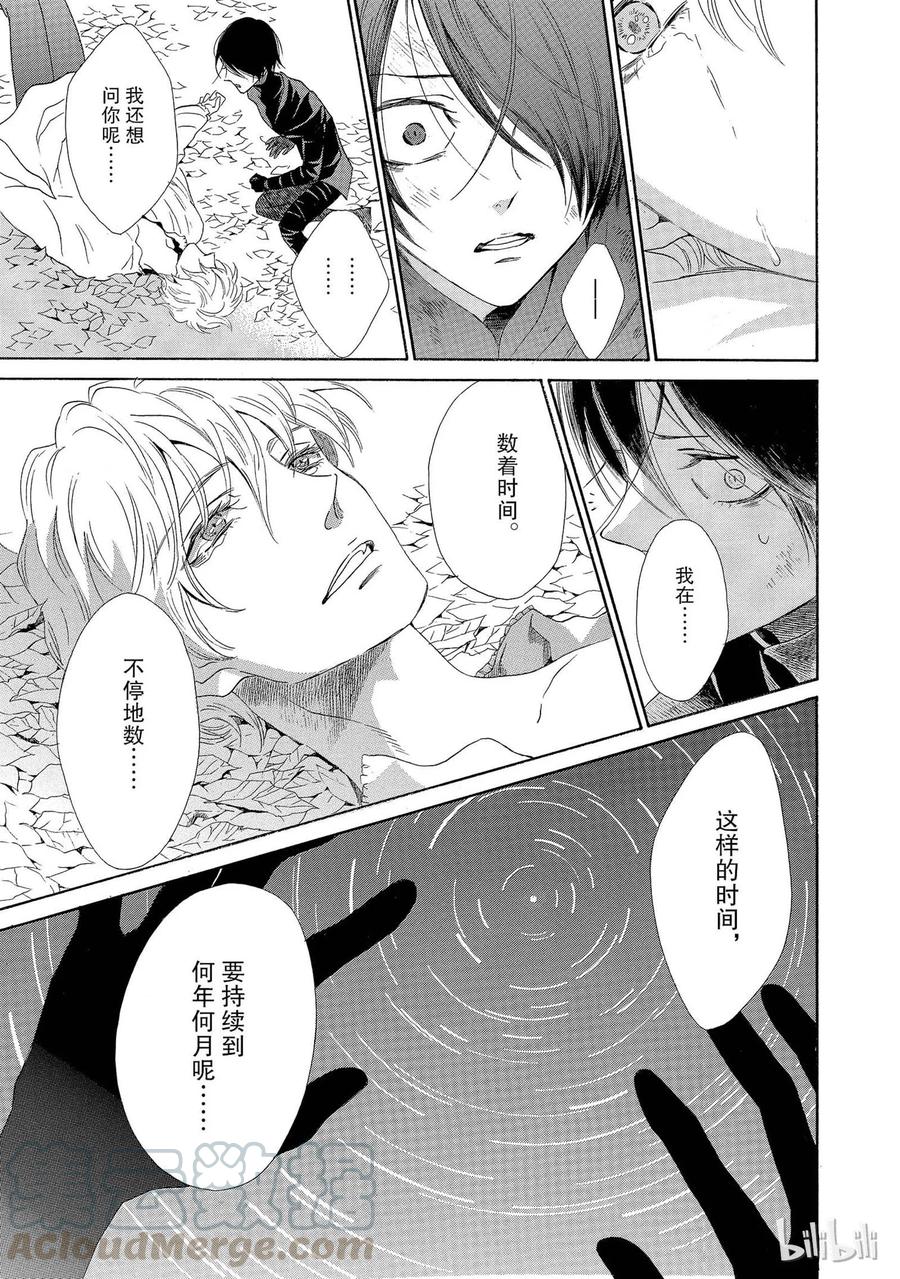 《玫瑰之王的葬礼》003话 003 第21页