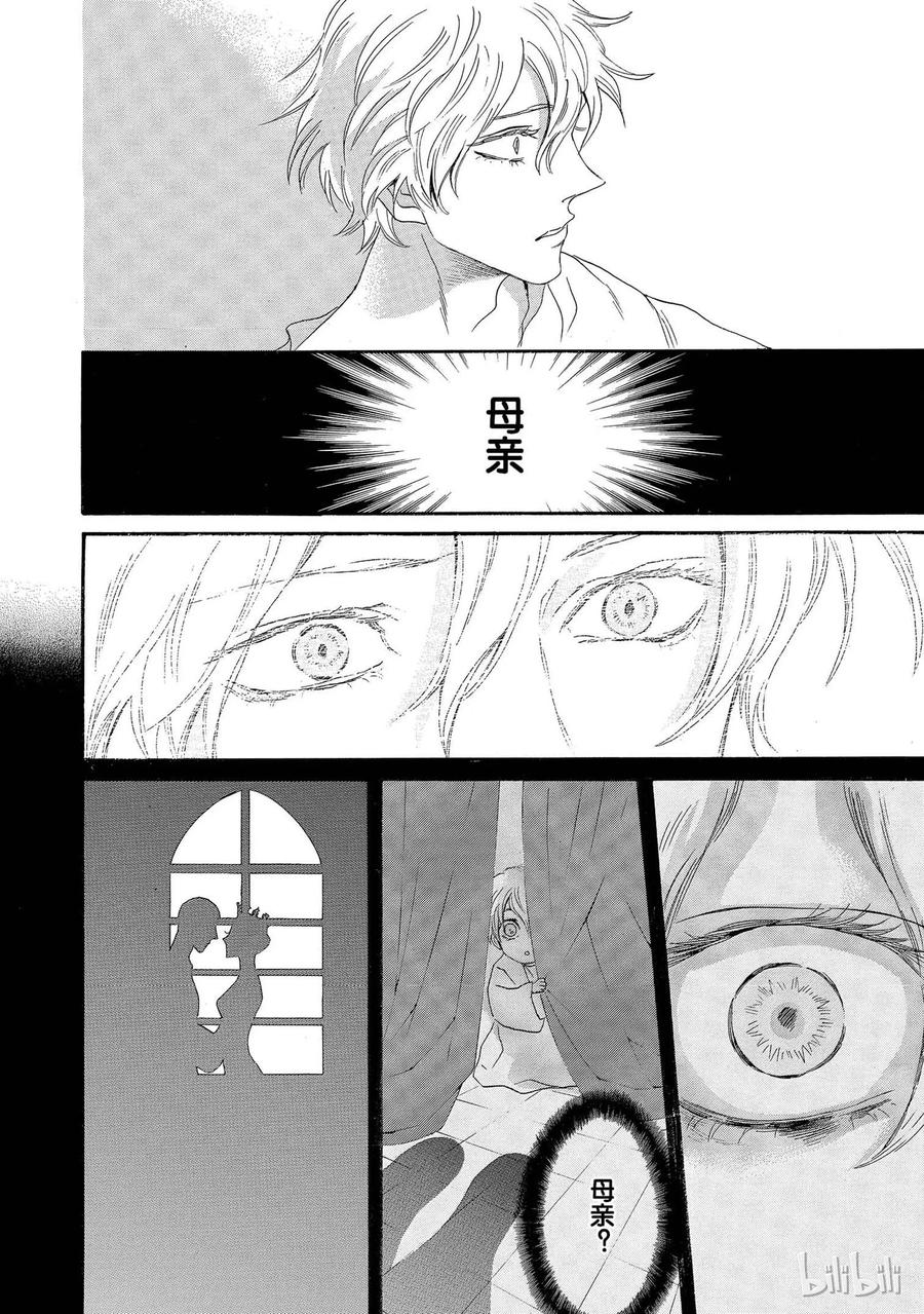 《玫瑰之王的葬礼》003话 003 第26页