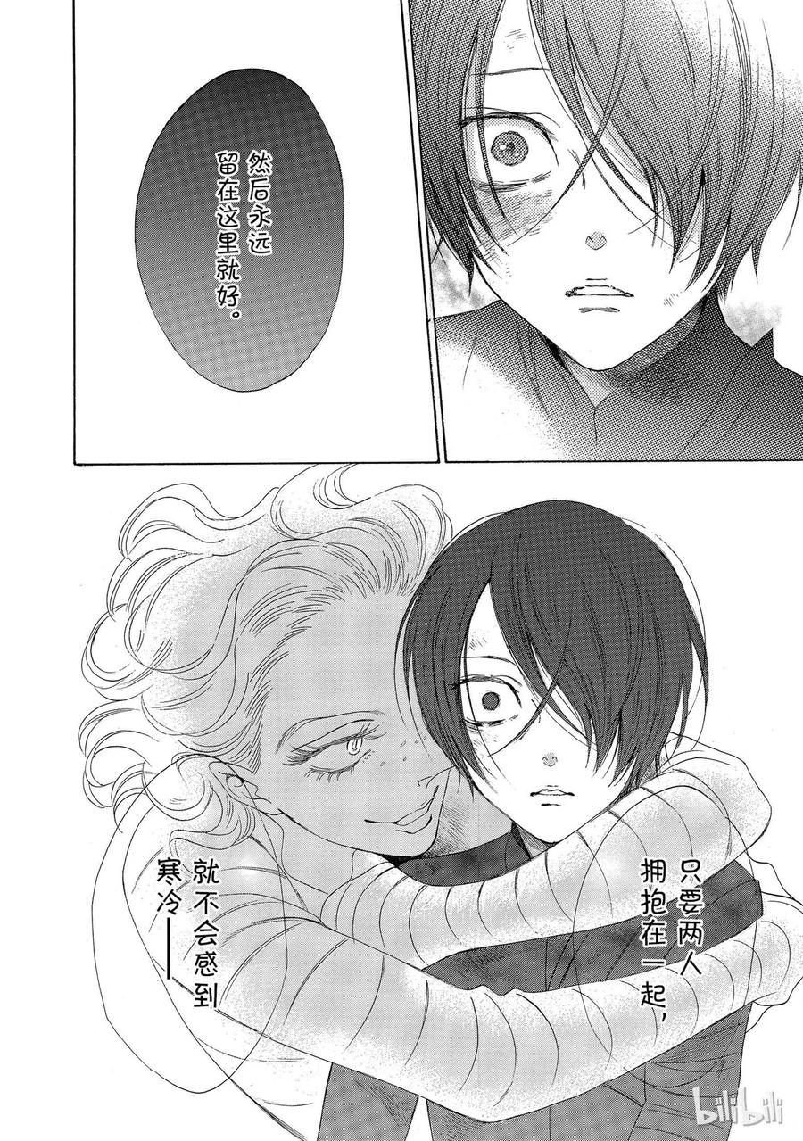 《玫瑰之王的葬礼》003话 003 第30页