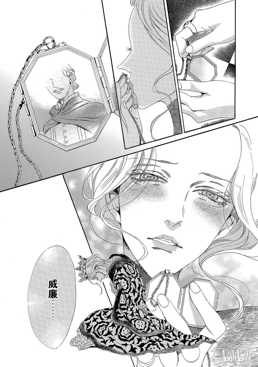 《玫瑰之王的葬礼》003话 003 第11页