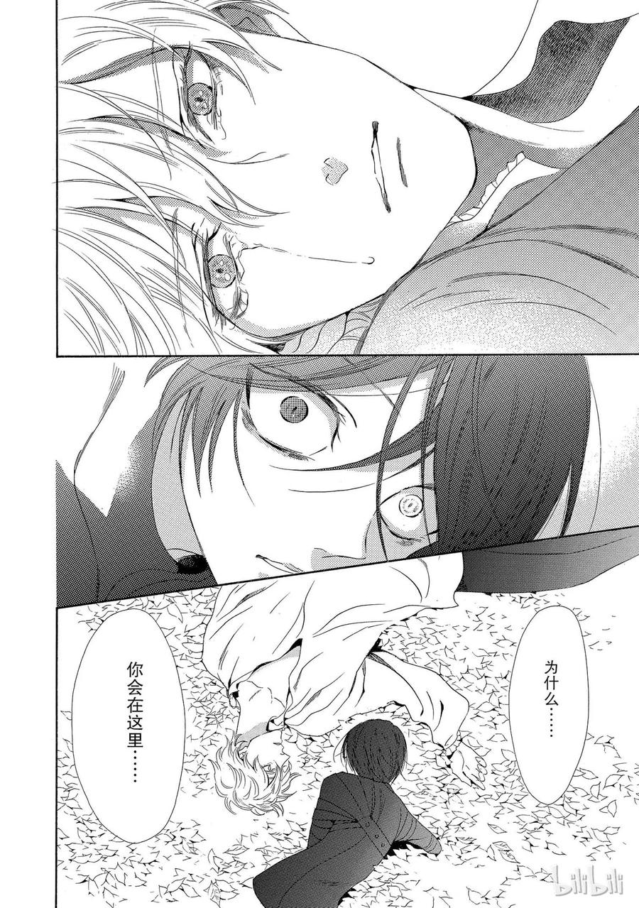 《玫瑰之王的葬礼》003话 003 第20页