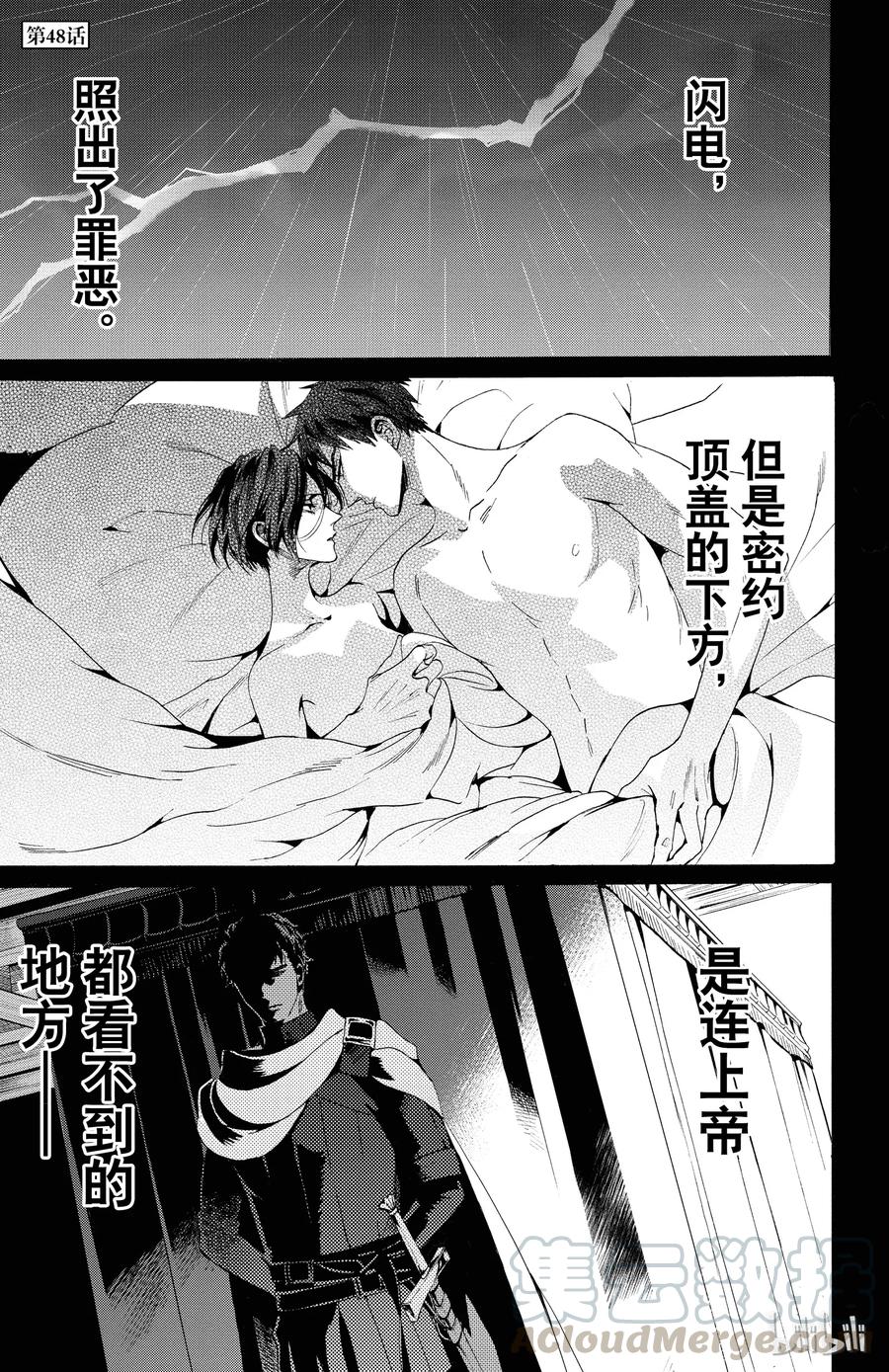 《玫瑰之王的葬礼》048话 048 第1页