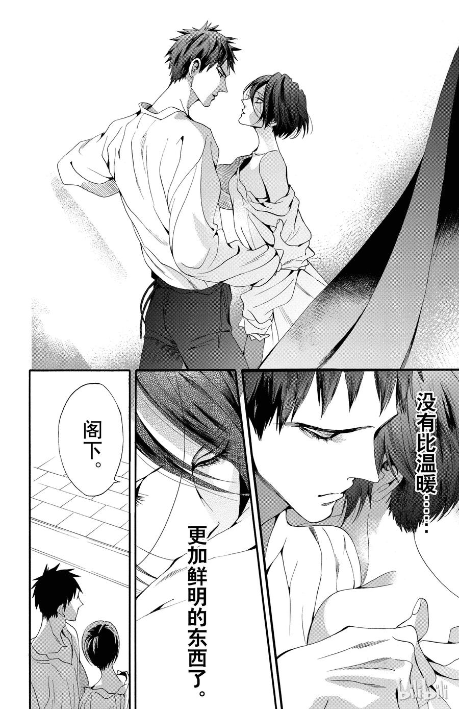 《玫瑰之王的葬礼》048话 048 第6页