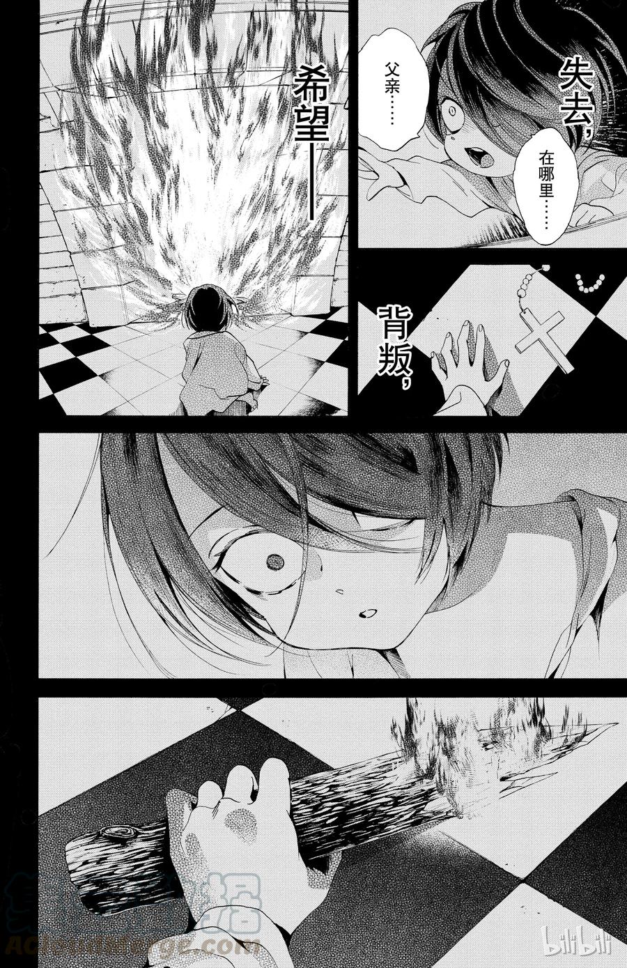 《玫瑰之王的葬礼》049话 049 第4页