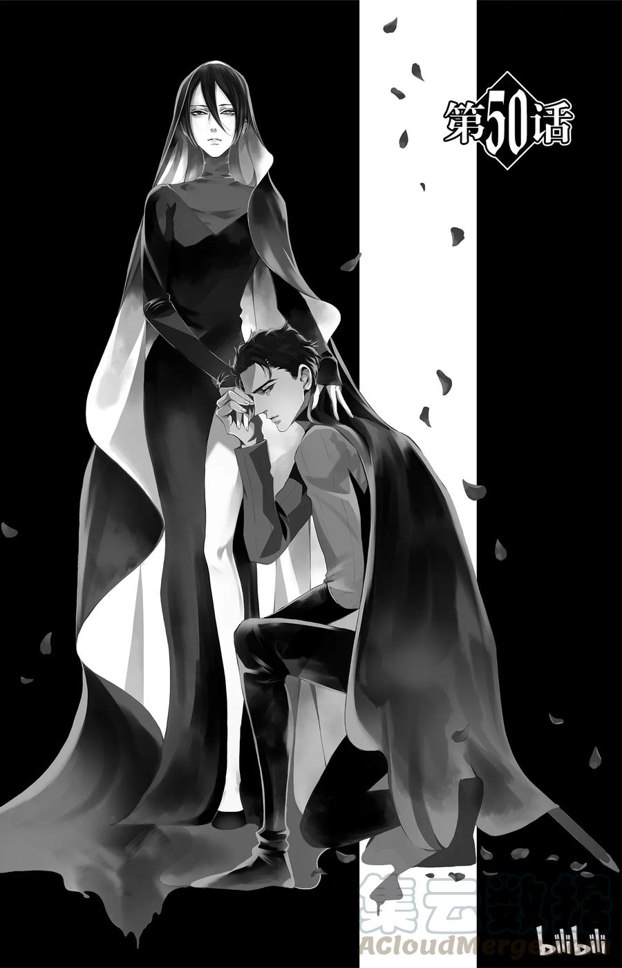 《玫瑰之王的葬礼》050话 050 第1页