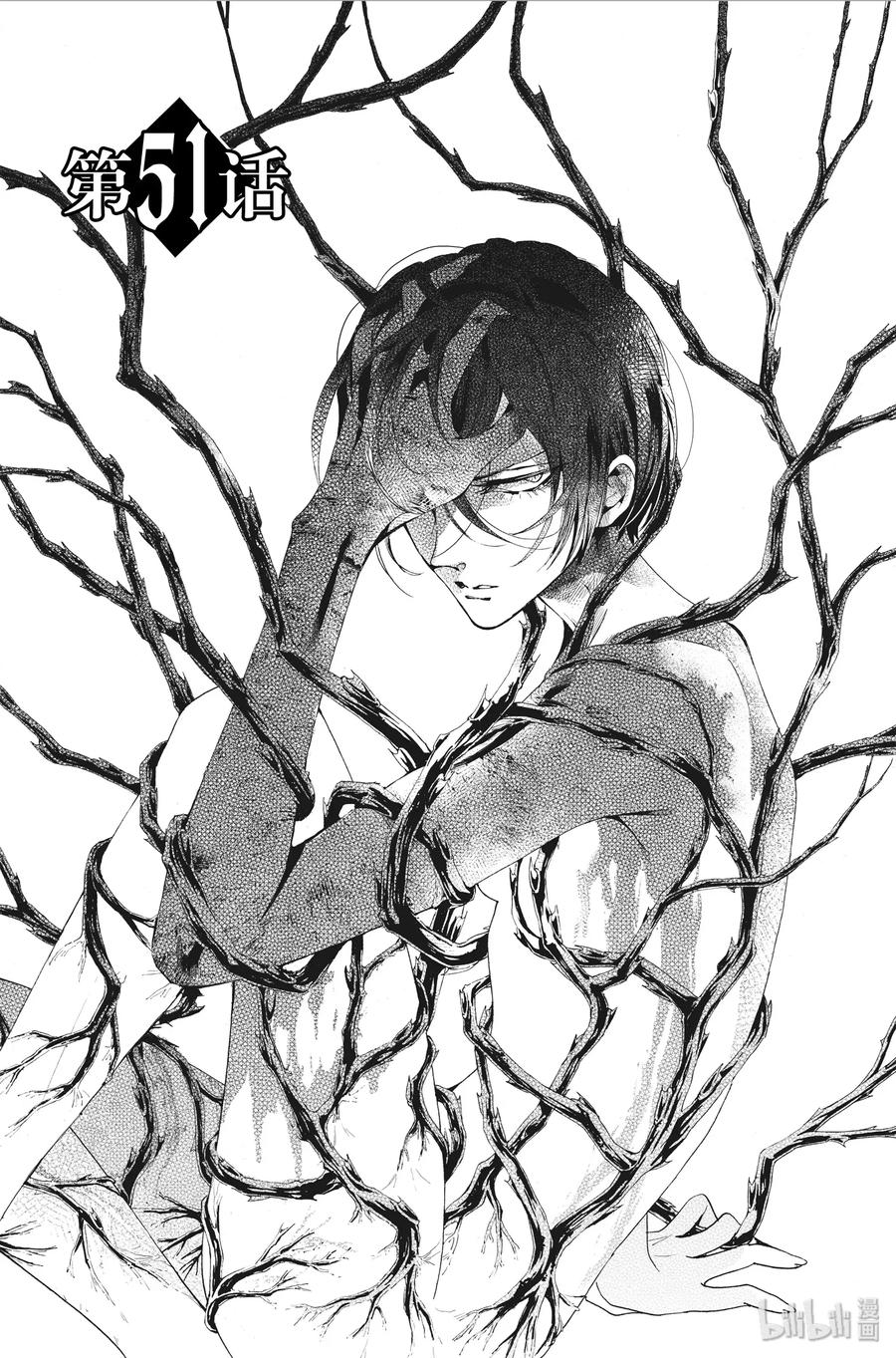 《玫瑰之王的葬礼》051话 051 第6页