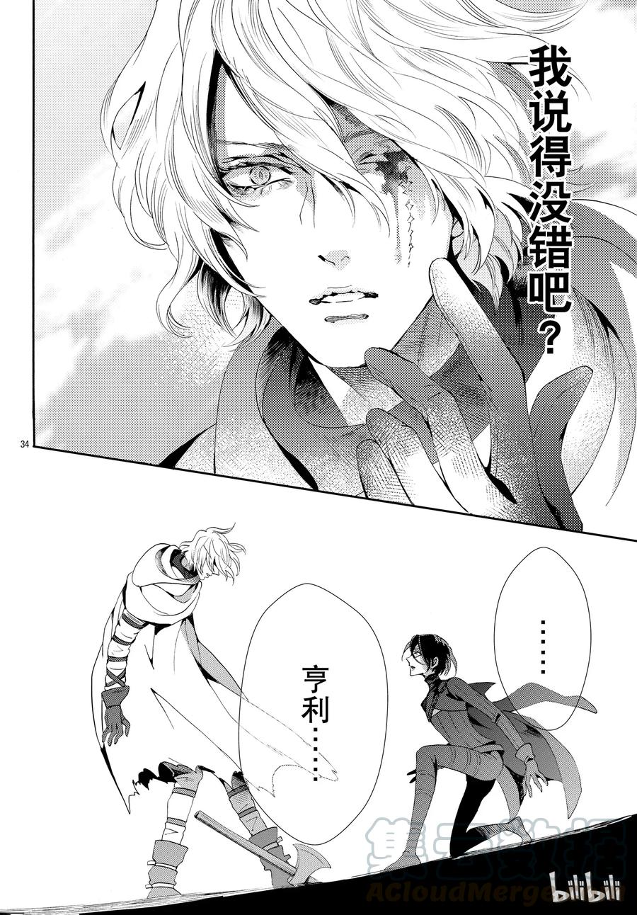 《玫瑰之王的葬礼》053话 053 第37页
