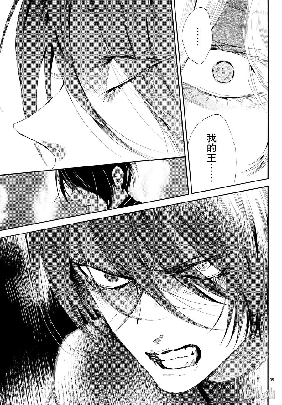 《玫瑰之王的葬礼》053话 053 第38页