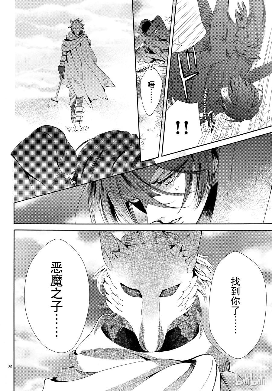 《玫瑰之王的葬礼》053话 053 第33页