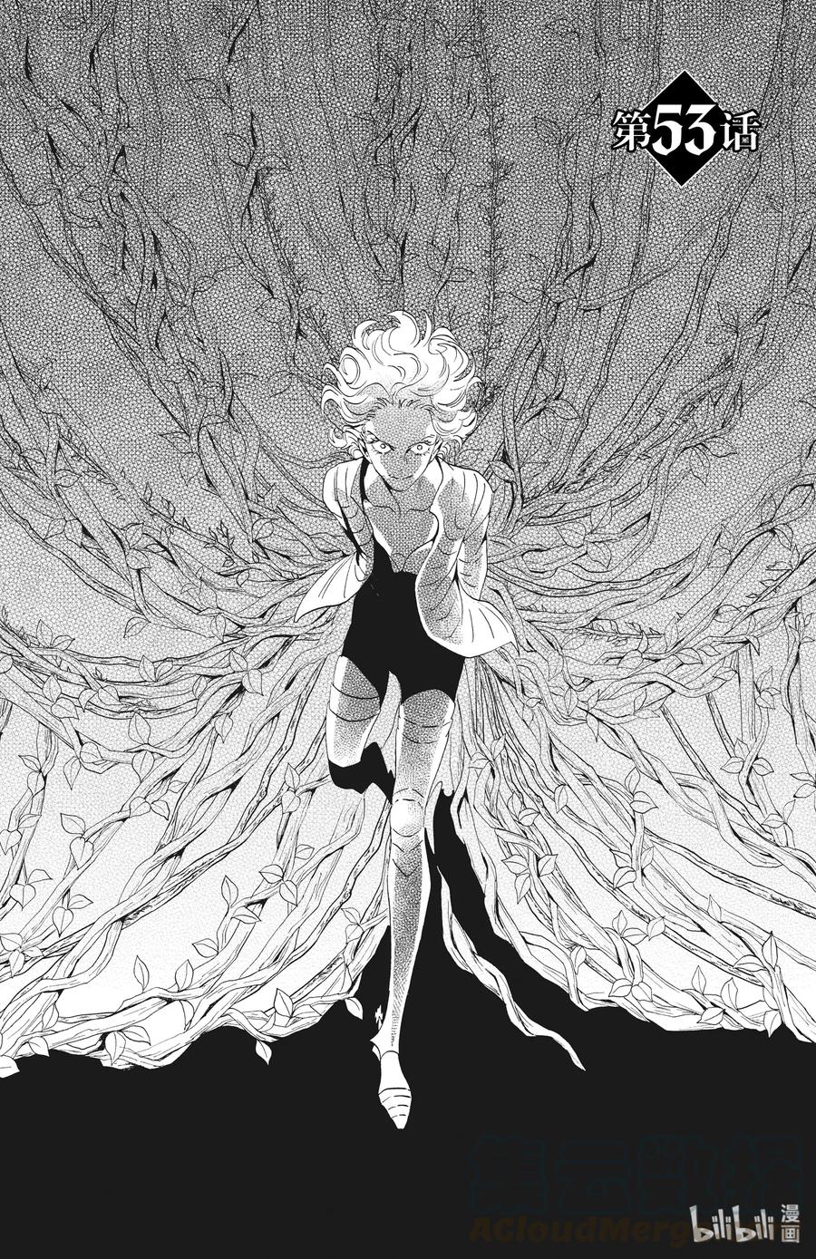 《玫瑰之王的葬礼》053话 053 第4页