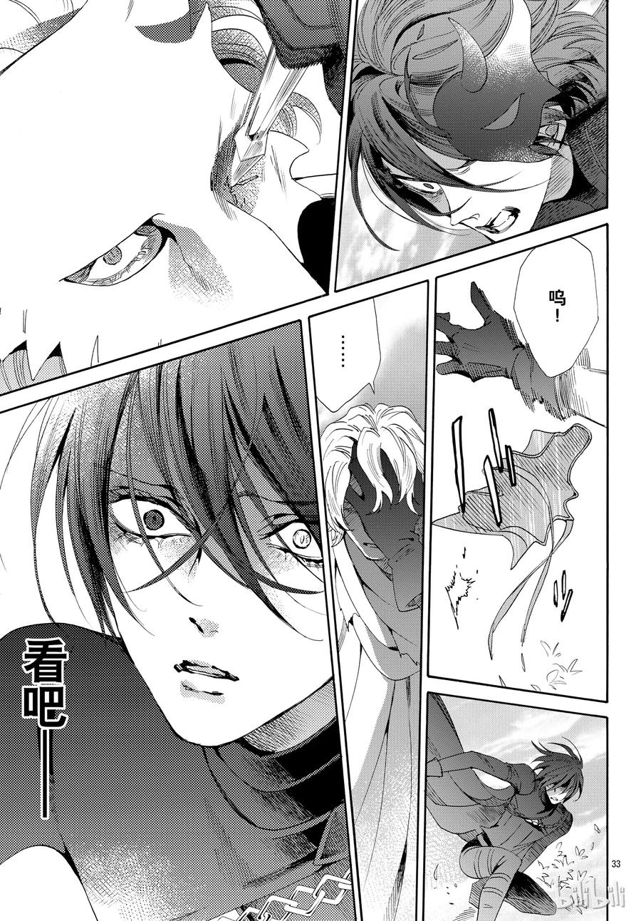 《玫瑰之王的葬礼》053话 053 第36页