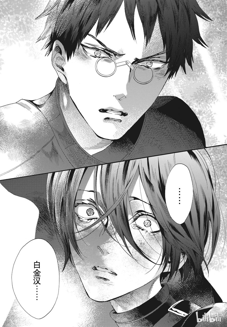 《玫瑰之王的葬礼》054话 054 第23页