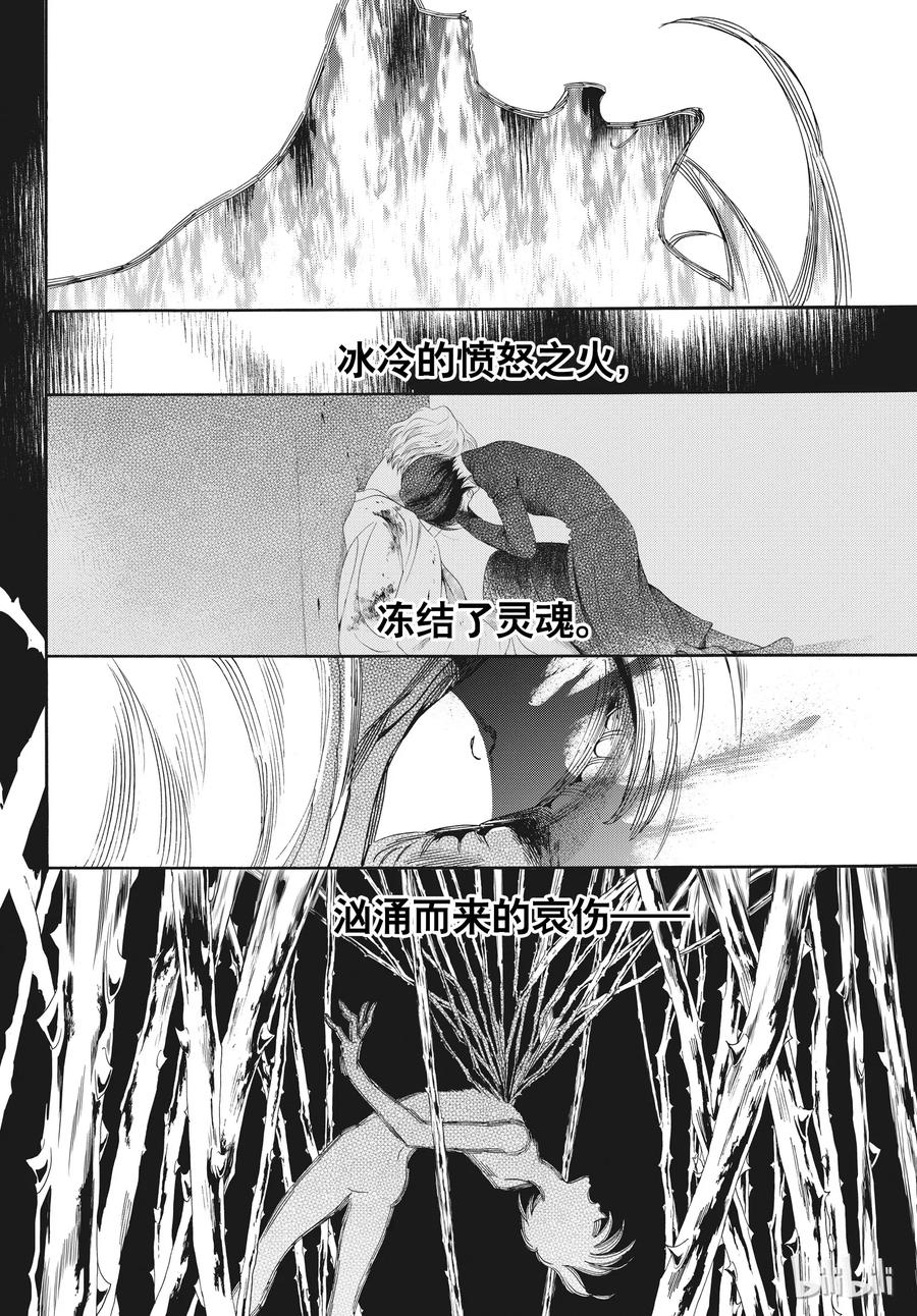 《玫瑰之王的葬礼》054话 054 第2页