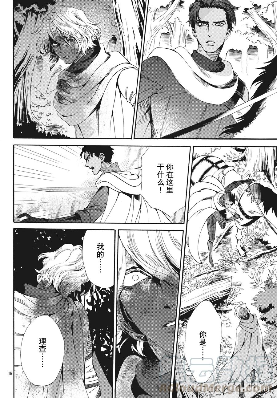 《玫瑰之王的葬礼》054话 054 第16页