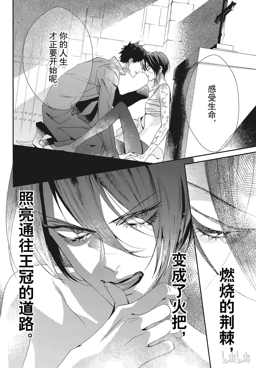 《玫瑰之王的葬礼》055话 055 第32页