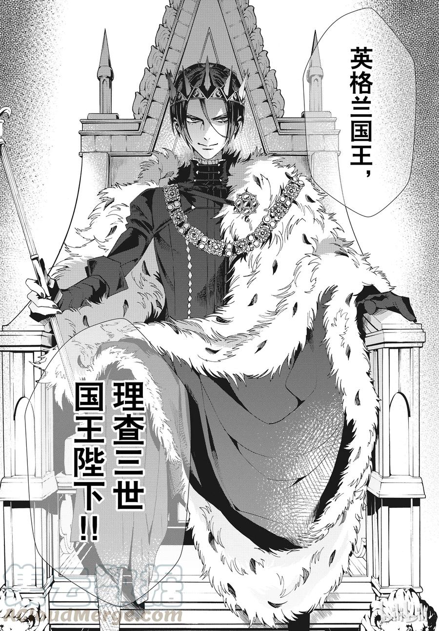 《玫瑰之王的葬礼》056话 056 第34页