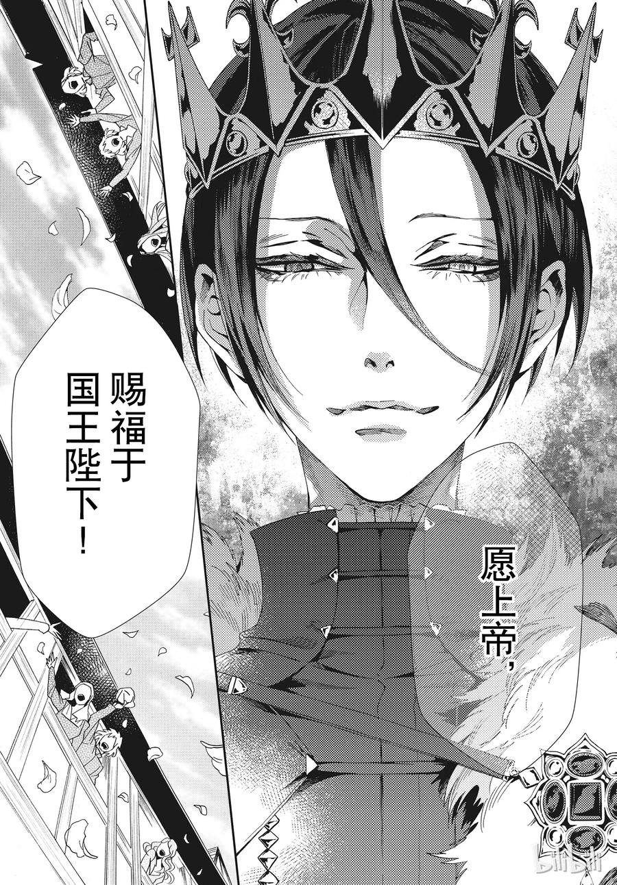 《玫瑰之王的葬礼》056话 056 第35页