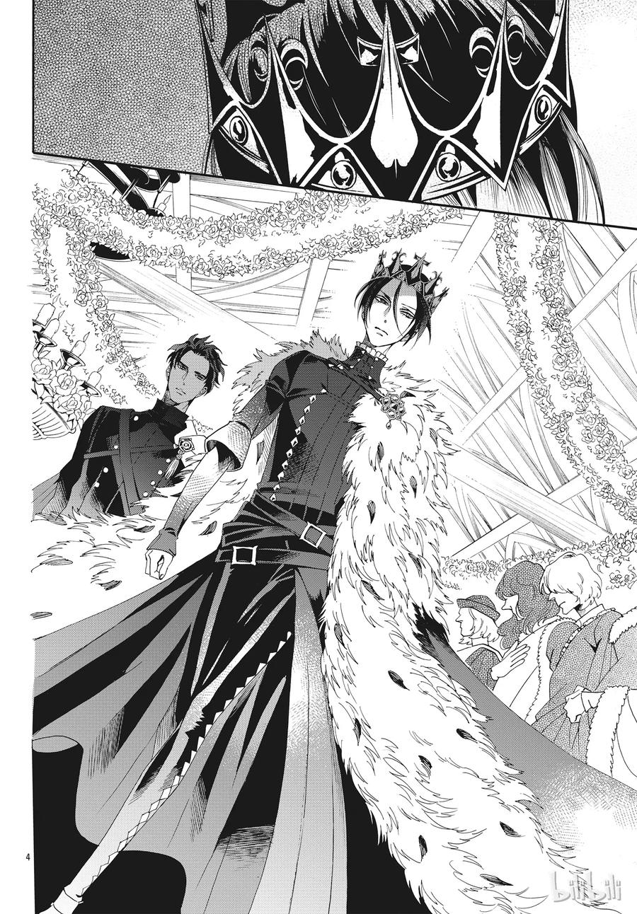 《玫瑰之王的葬礼》057话 第57话 第5页