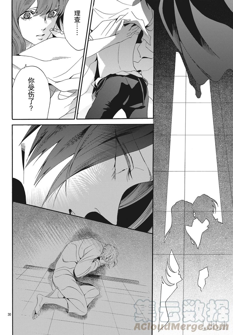 《玫瑰之王的葬礼》057话 第57话 第31页