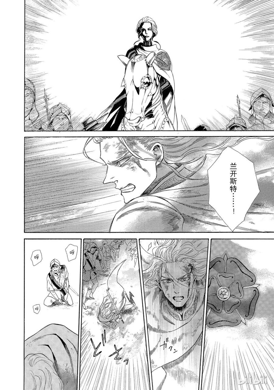 《玫瑰之王的葬礼》004话 004 第50页