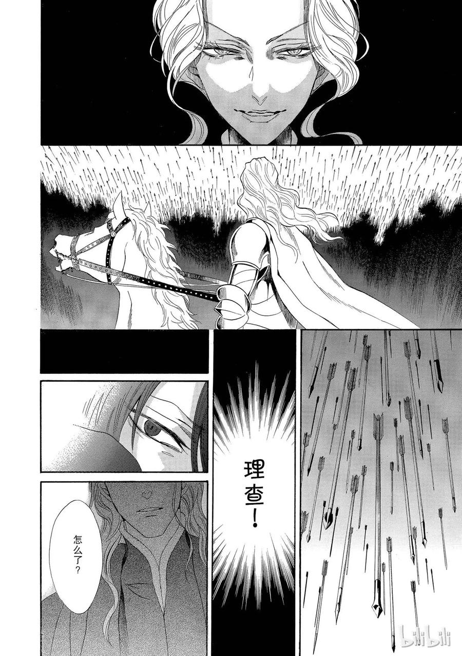 《玫瑰之王的葬礼》004话 004 第44页