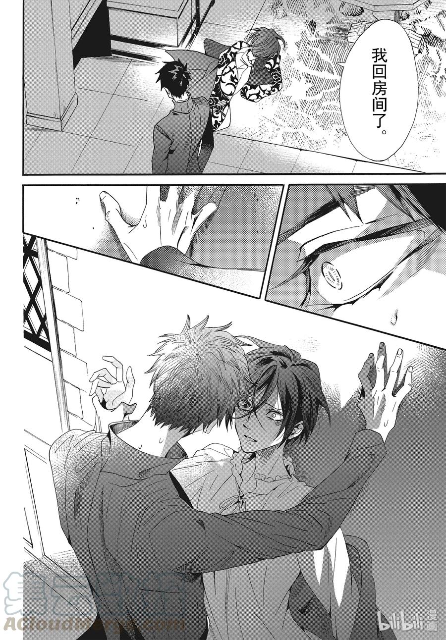 《玫瑰之王的葬礼》058话 第58话 第10页