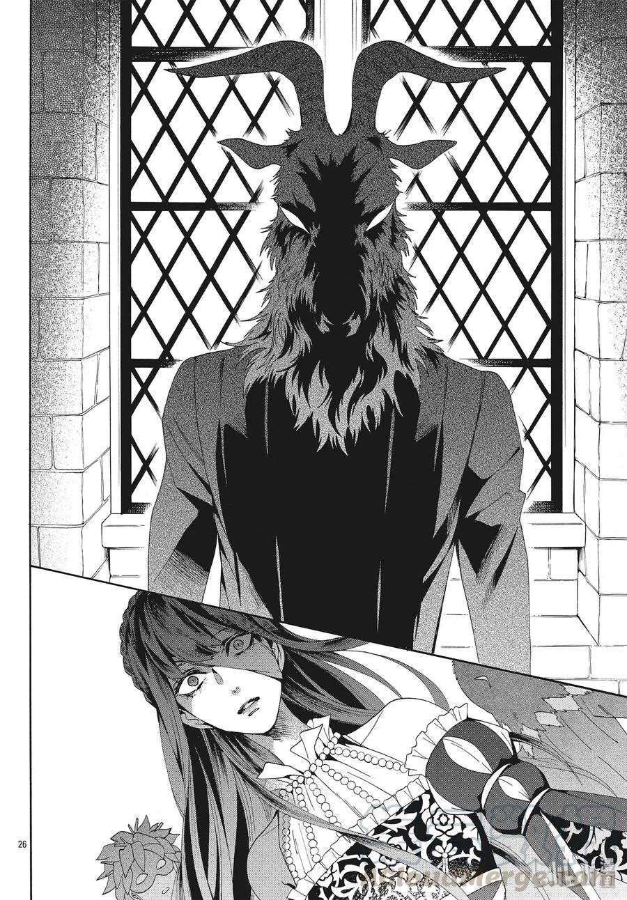 《玫瑰之王的葬礼》059话 第59话 第28页