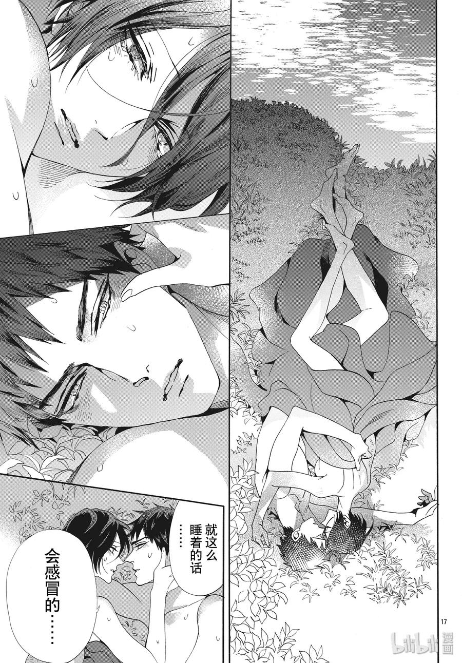《玫瑰之王的葬礼》060话 第60话 第17页