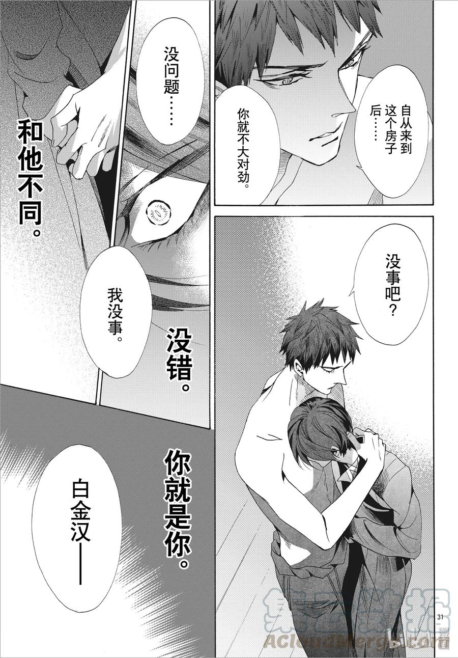《玫瑰之王的葬礼》060话 第60话 第31页
