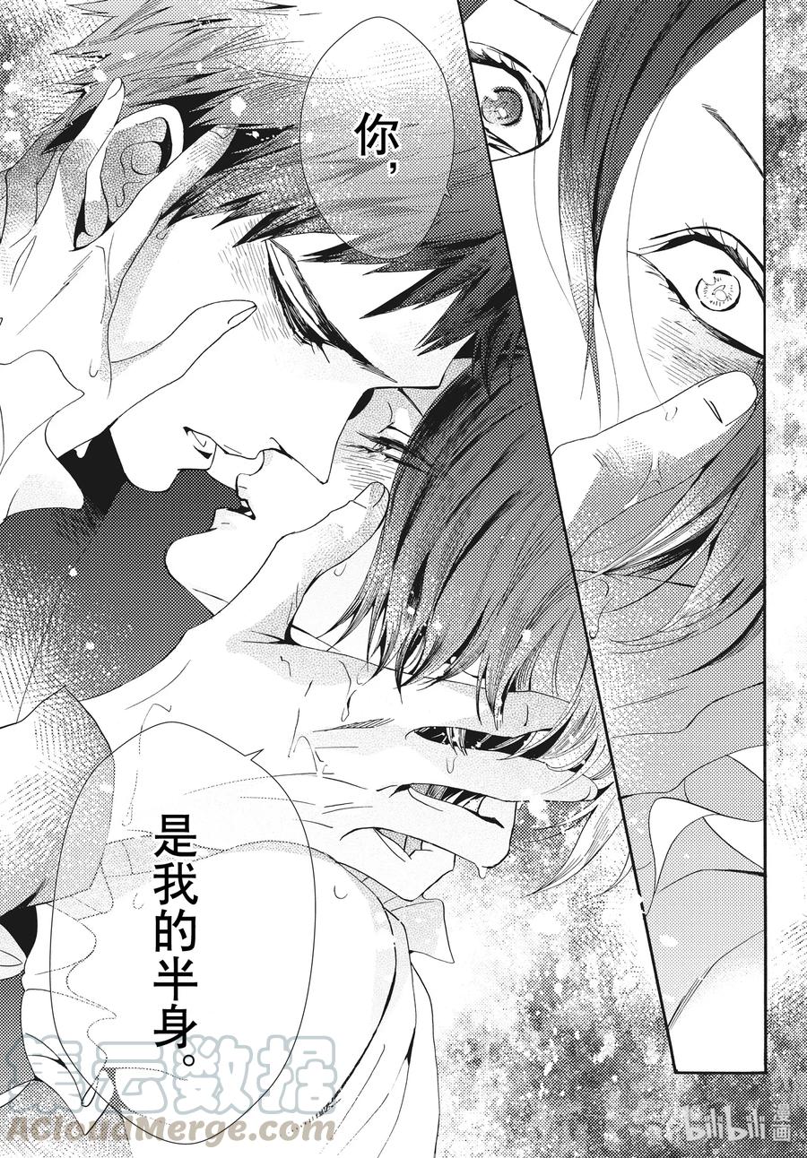《玫瑰之王的葬礼》060话 第60话 第13页