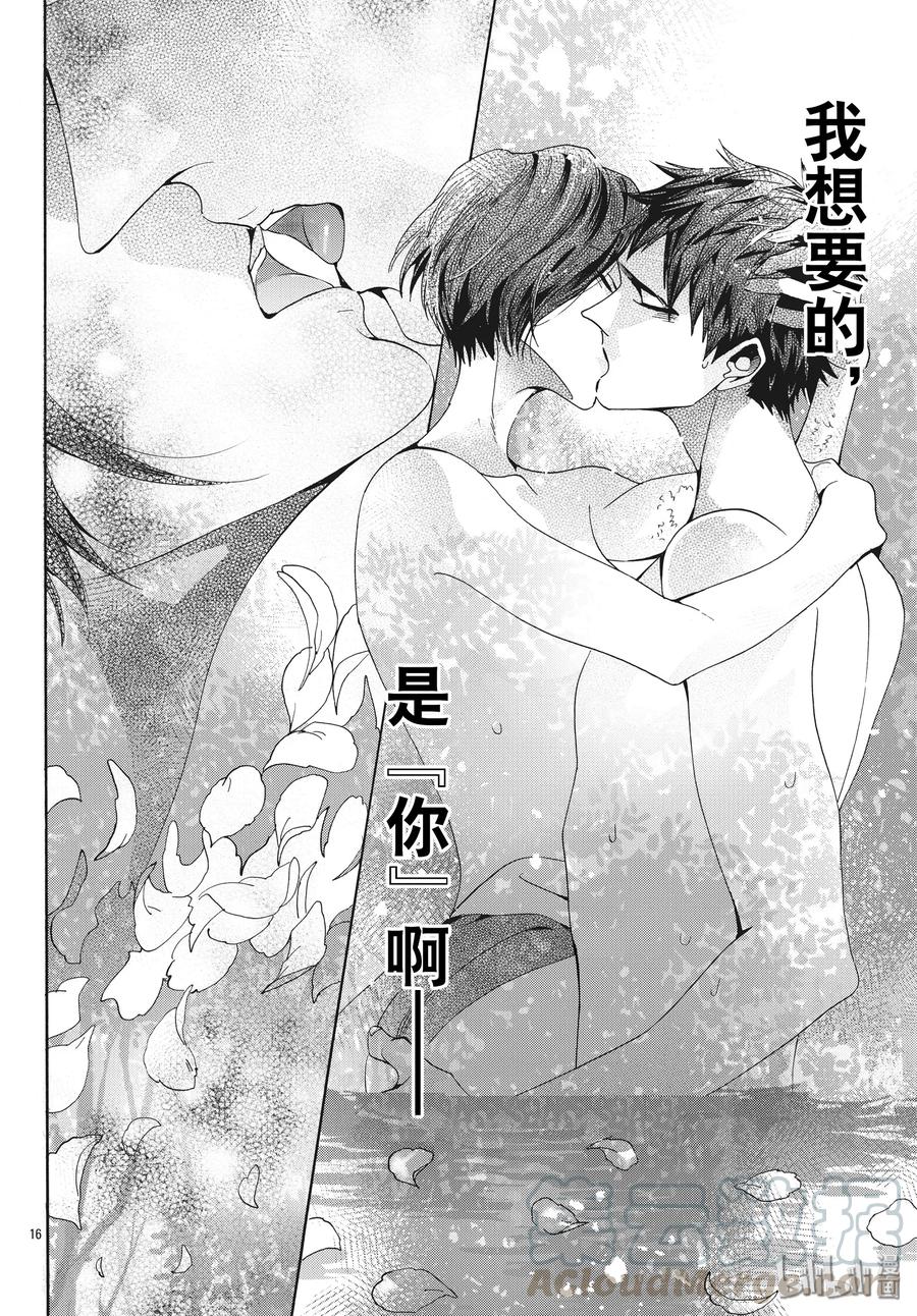 《玫瑰之王的葬礼》060话 第60话 第16页