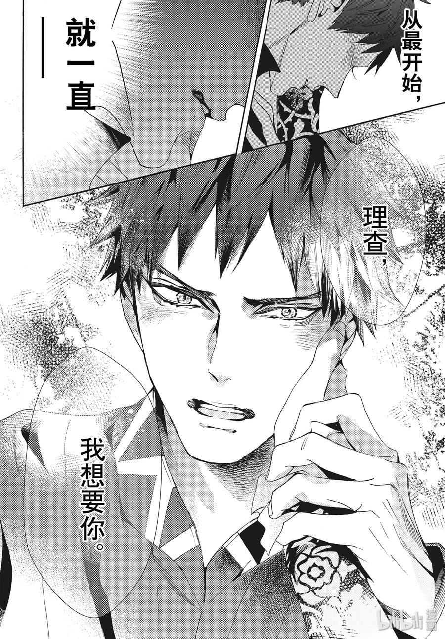 《玫瑰之王的葬礼》060话 第60话 第12页