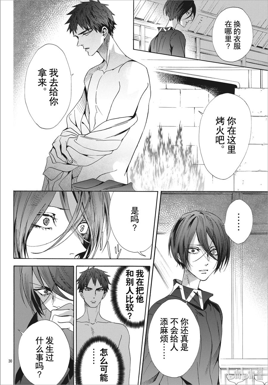 《玫瑰之王的葬礼》060话 第60话 第30页
