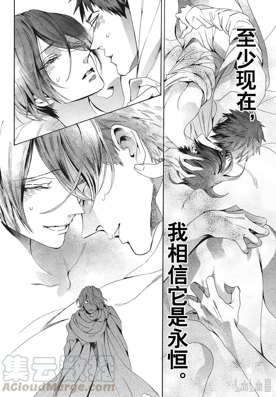 《玫瑰之王的葬礼》061话 第61话 第19页