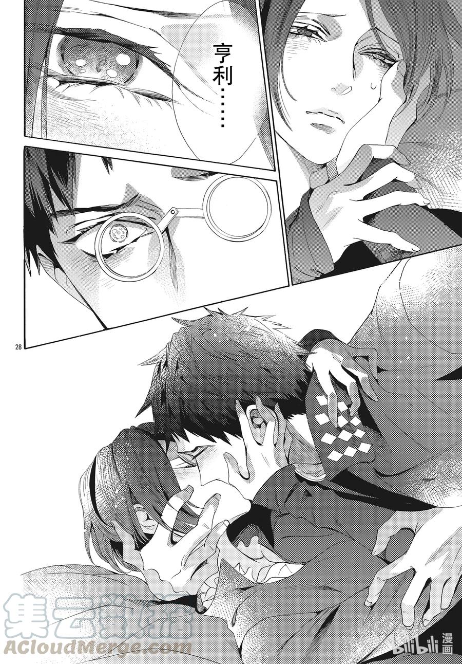 《玫瑰之王的葬礼》064话 第64话 第28页