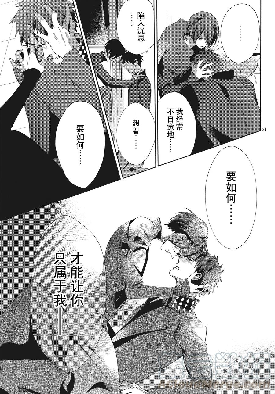 《玫瑰之王的葬礼》064话 第64话 第31页