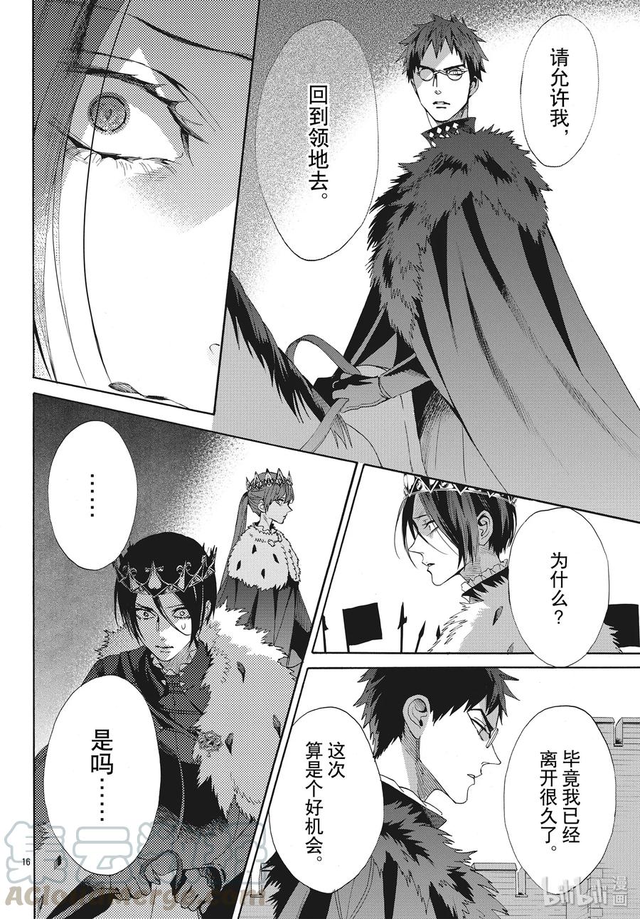 《玫瑰之王的葬礼》064话 第64话 第16页