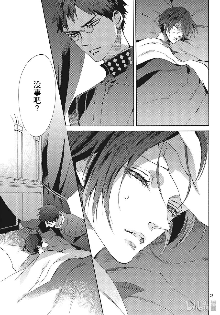 《玫瑰之王的葬礼》064话 第64话 第27页