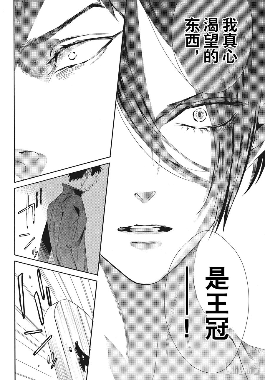 《玫瑰之王的葬礼》065话 第65话 第26页