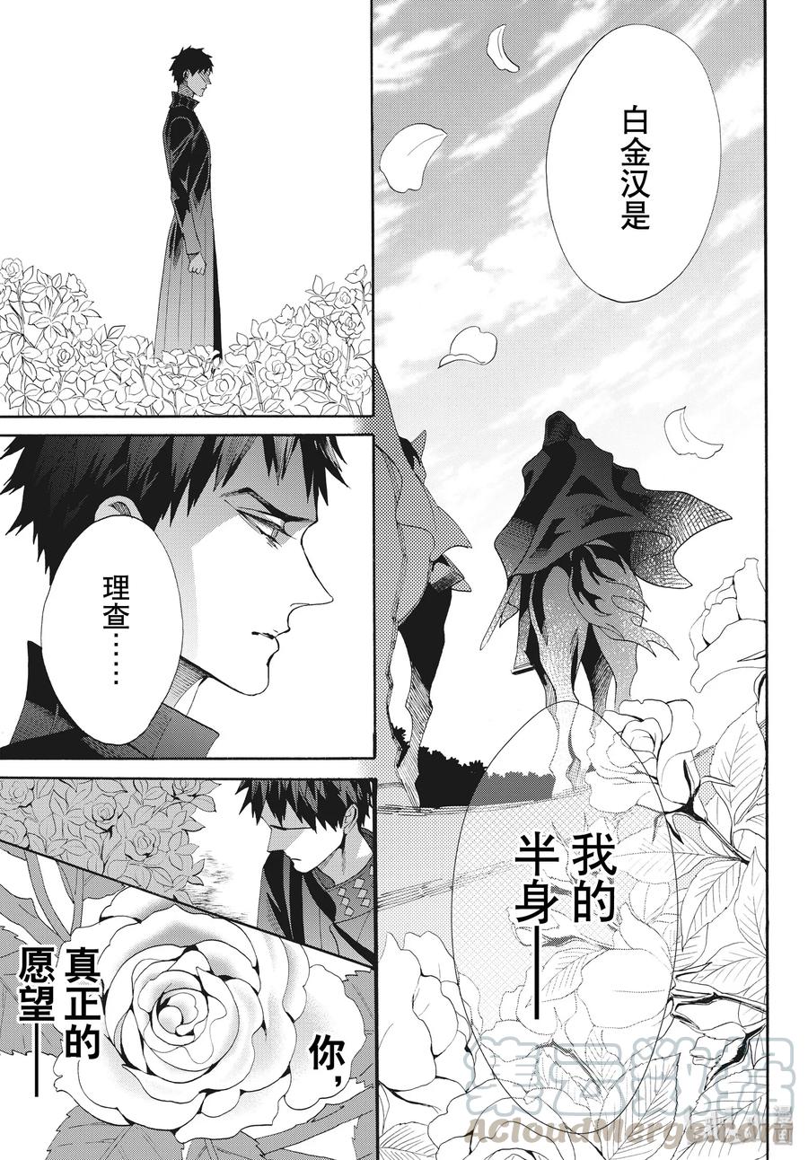 《玫瑰之王的葬礼》065话 第65话 第31页