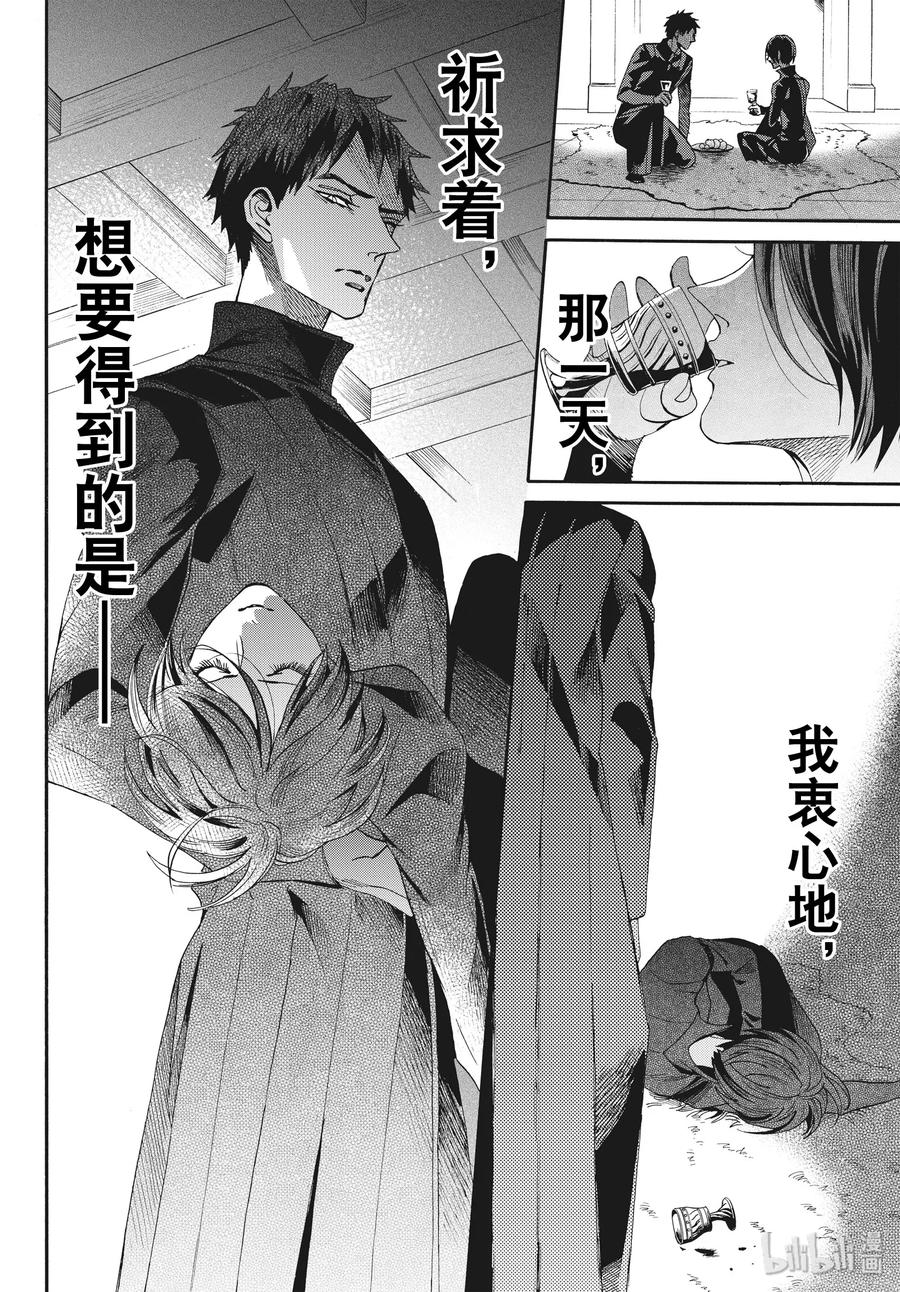 《玫瑰之王的葬礼》065话 第65话 第12页