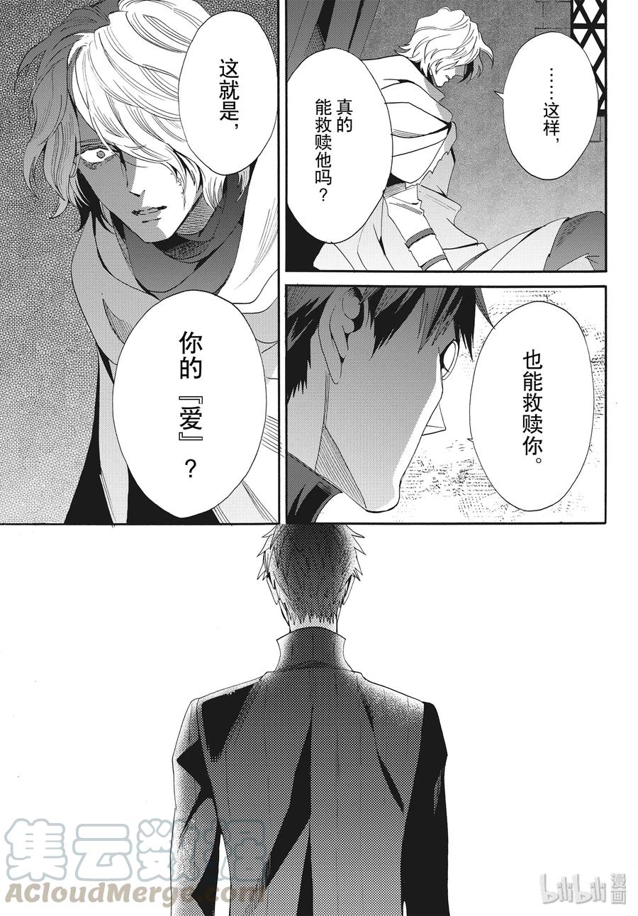 《玫瑰之王的葬礼》066话 第66话 第31页