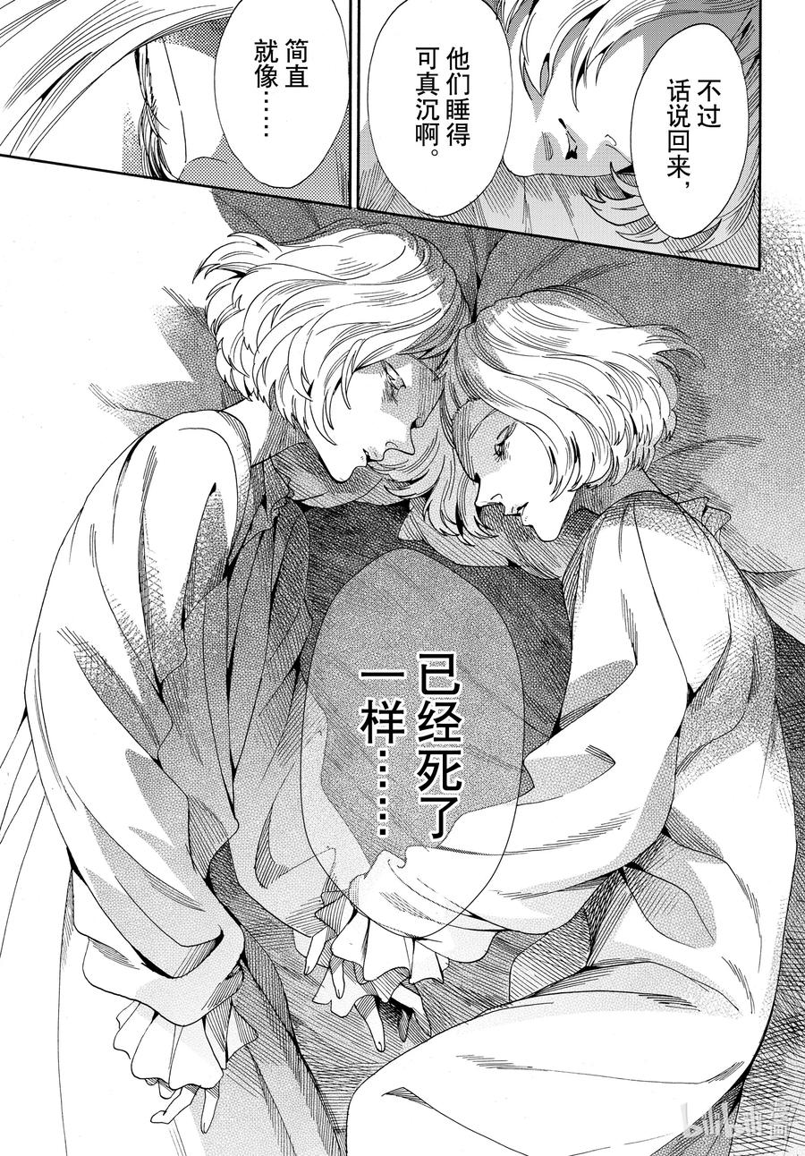 《玫瑰之王的葬礼》067话 第67话 第33页